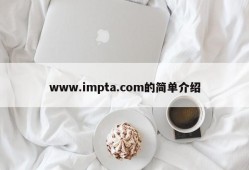 www.impta.com的简单介绍